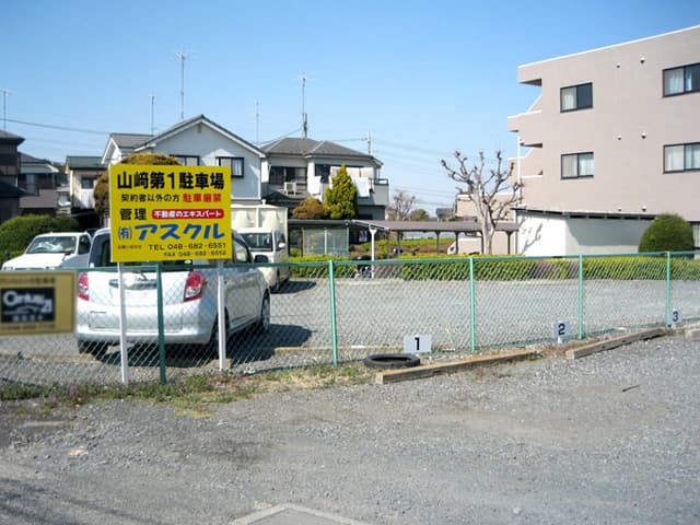 山﨑第1駐車場